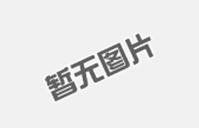 拉伸件的沖壓方向需要的滿(mǎn)足點(diǎn)是什么?